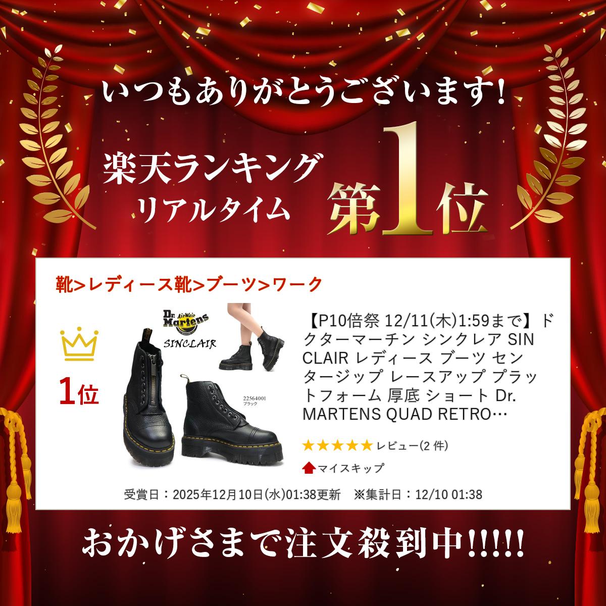 楽天市場】ドクターマーチン シンクレア SINCLAIR レディース ブーツ