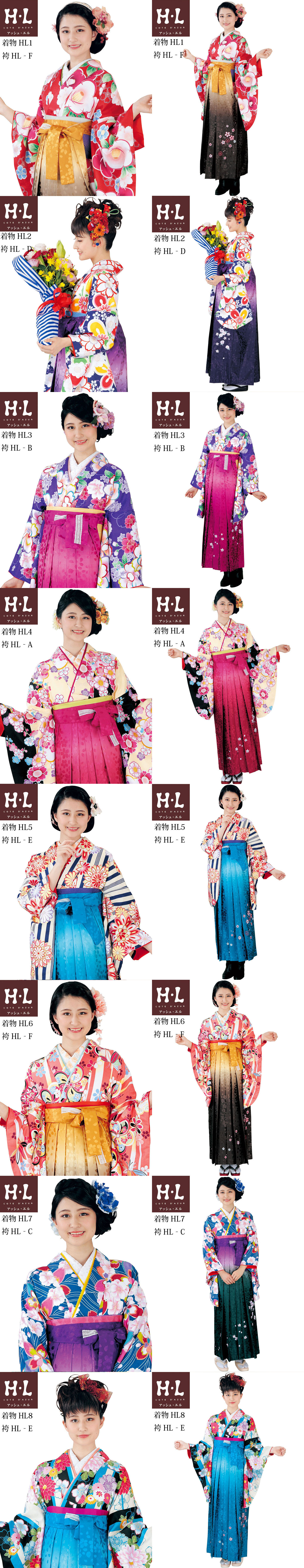 楽天市場】卒業式 袴 袴セット 女 二尺袖着物 HL袴 H・L アッシュエル