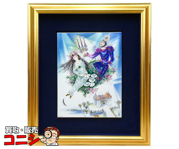 楽天市場】【質コニシ】【Meissen/マイセン】陶板画 魔法の絨毯