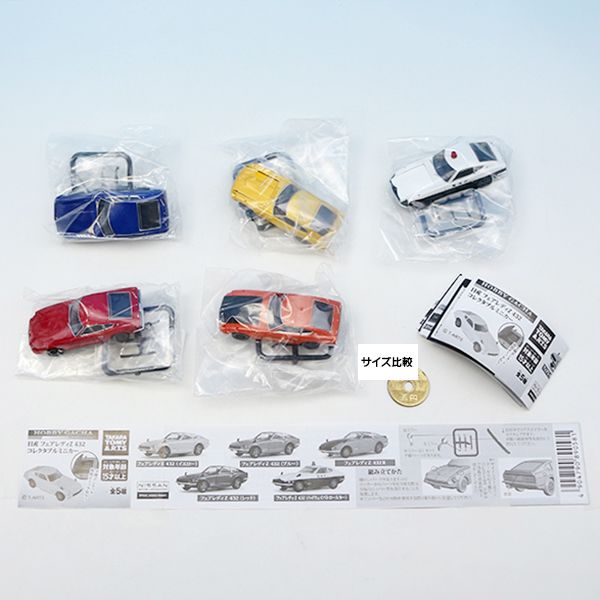楽天市場】ホビーガチャ 日産 フェアレディZ 432 コレクタブルミニカー