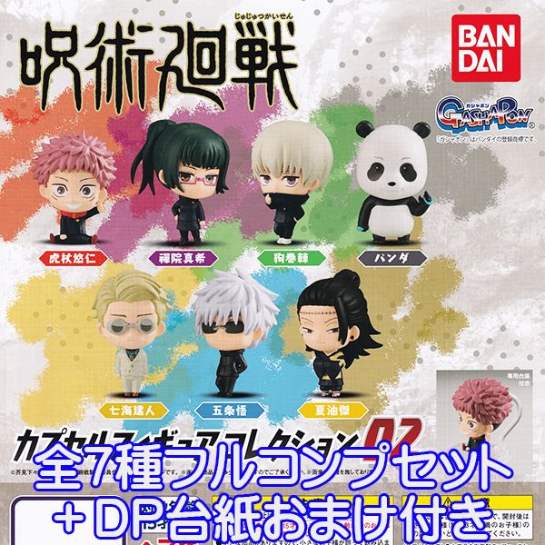 楽天市場】呪術廻戦 カプセルフィギュアコレクション02 じゅじゅつかい