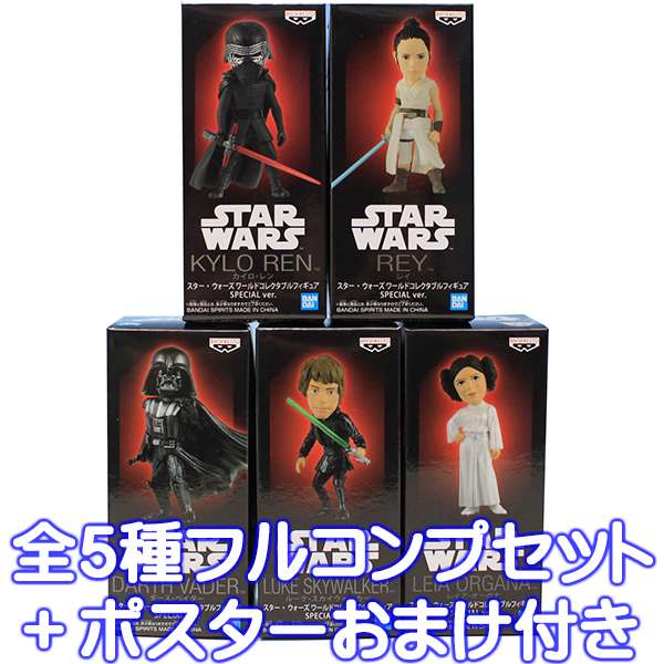 楽天市場】スター・ウォーズ ワールドコレクタブルフィギュア SPECIAL