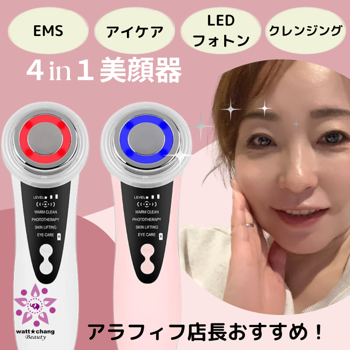 楽天市場】セール 多機能 美顔器 LED 光エステ EMS RF クレンジング