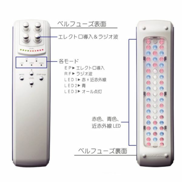 楽天市場】ベルフューズ／ラジオ波 LED エレクトロポレーション3