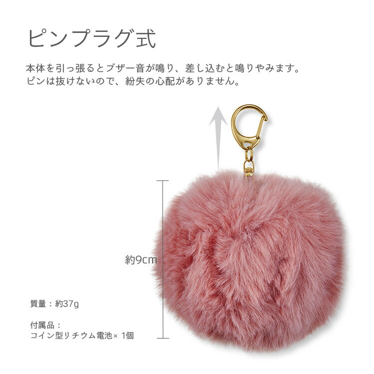 楽天市場】プリンセス 防犯ブザー PonPon（ベージュ GE84BE／ピンク