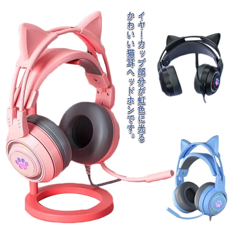 楽天市場】ヘッドホン 猫耳 有線 ヘッドホン イヤホン マイク内蔵 通話