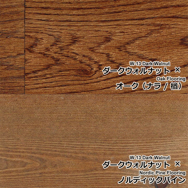 楽天市場】ワトコ | WATCO W-13ワトコカラーオイル 「ダーク