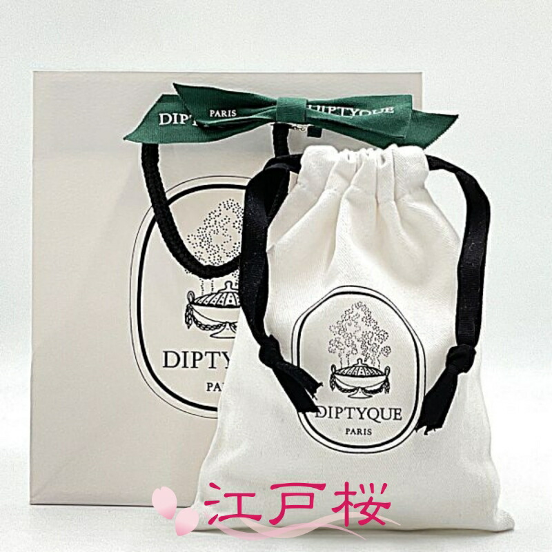 楽天市場】DIPTYQUE ディプティック 巾着 #M (ショッパー付き) : 江戸