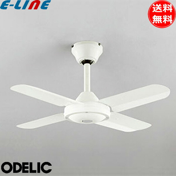 楽天市場】ODELIC オーデリック WF407 シーリングファン リモコン付