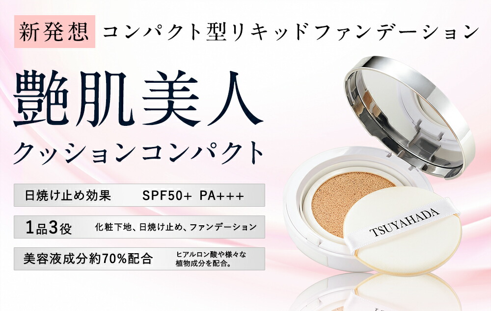 楽天市場】艶肌美人クッションコンパクト 詰替えレフィル 【ライト