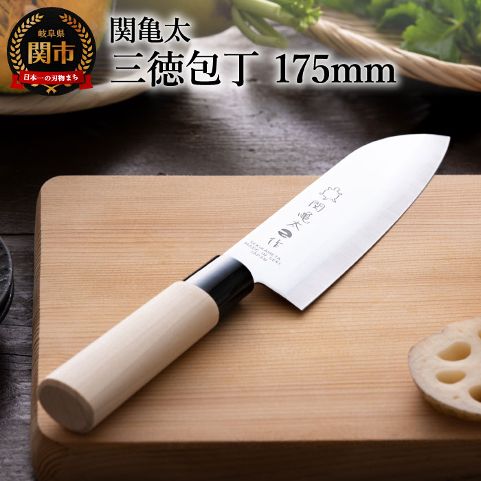 楽天市場】【ふるさと納税】関亀太作 三徳包丁 H6-64 和包丁