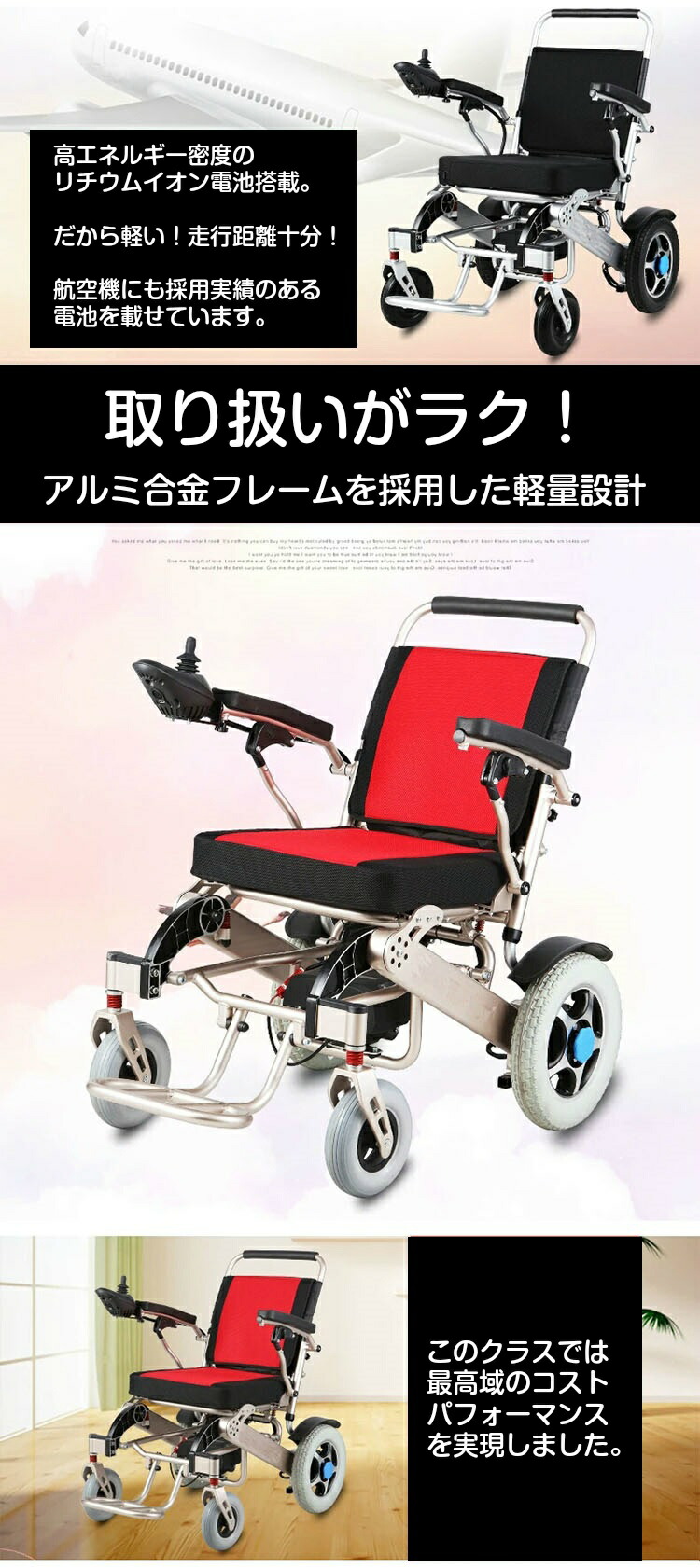 楽天市場】【即納】ポルタス・フリーダム 電動車椅子 リチウムイオン