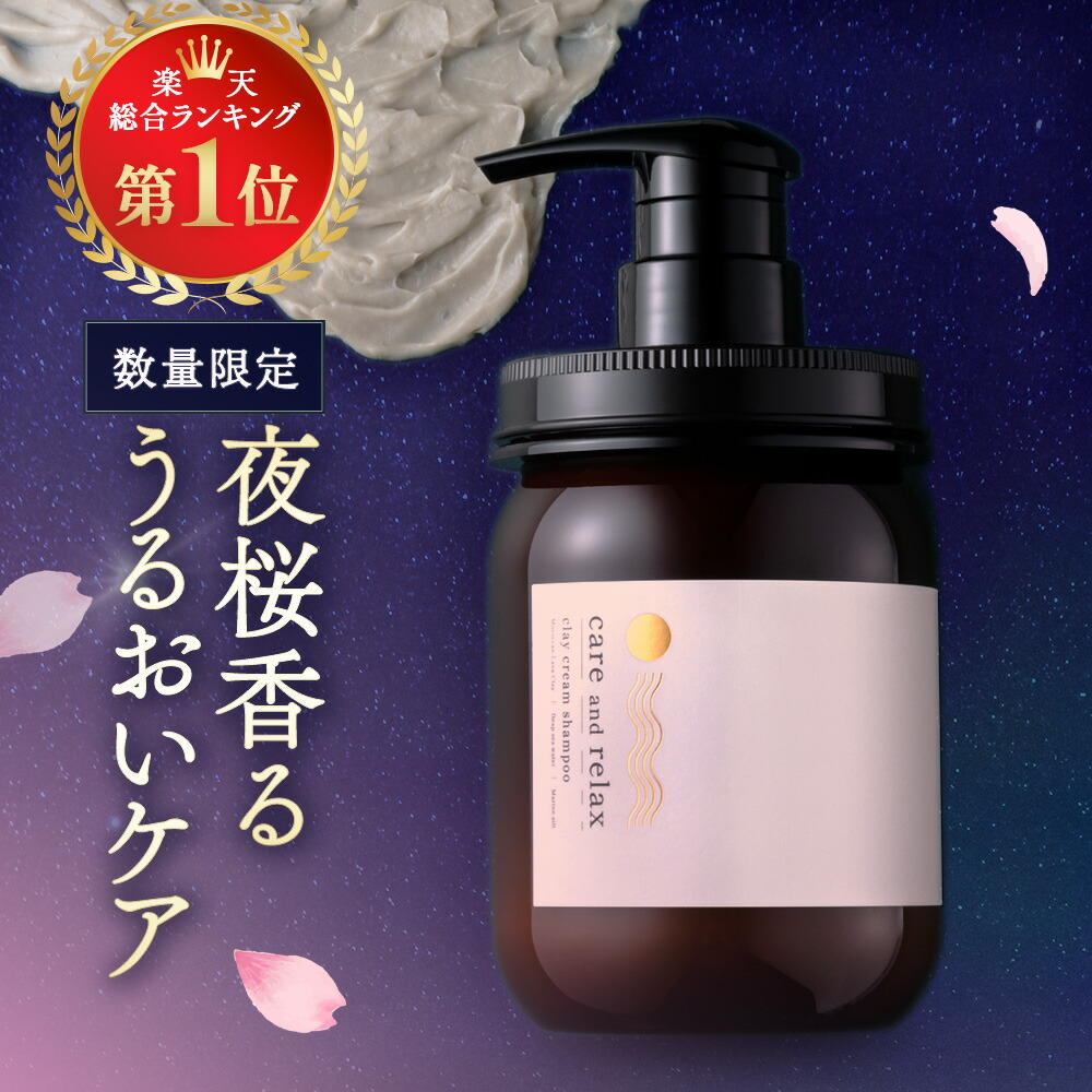 楽天市場】ご まくり あ シャンプーの通販