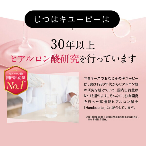 楽天市場】【公式】キユーピー キユートピア ハンデコルテ 35g 3個