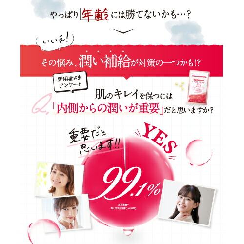 楽天市場】【公式】キユーピー ヒアロモイスチャー240 320mg×120粒 30