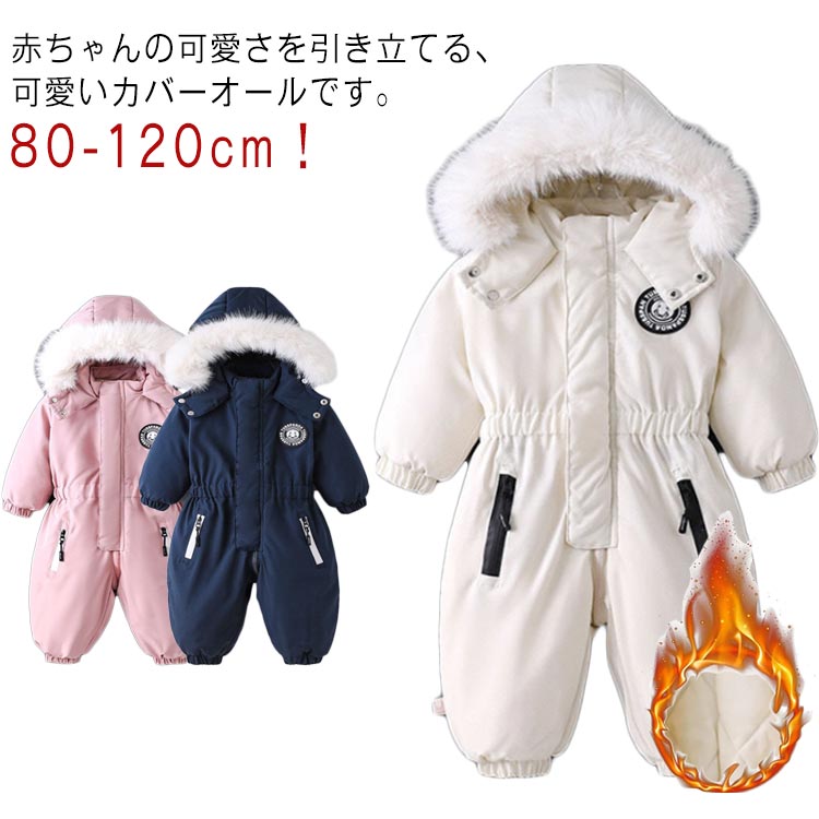 楽天市場】スキーウェア つなぎ 防風 キッズ スノーボードウェア