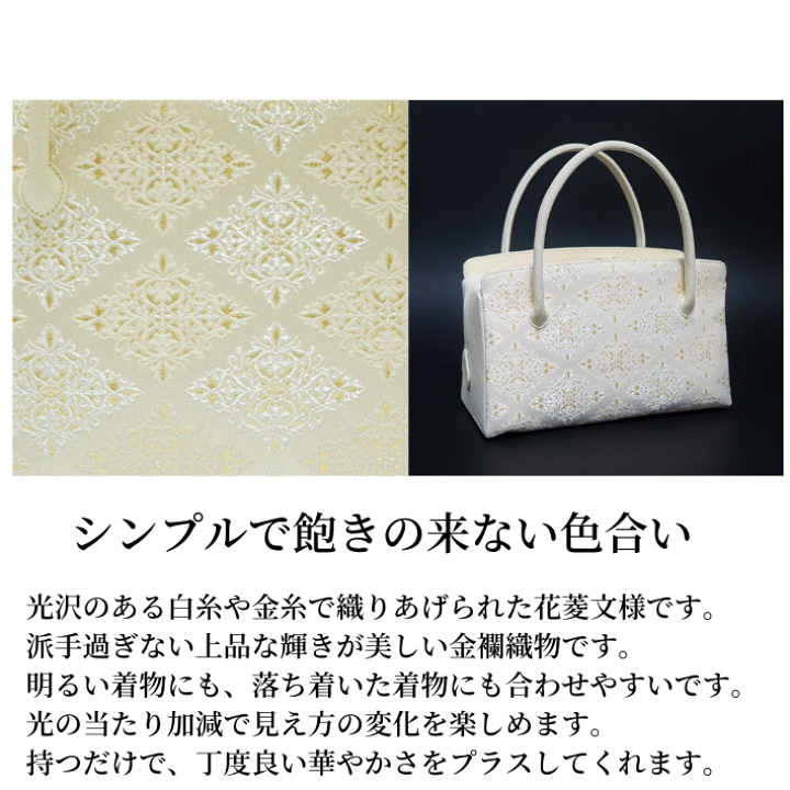 楽天市場】小サイズ、 和装バッグ 利休バック金襴織物 花菱文様 商品