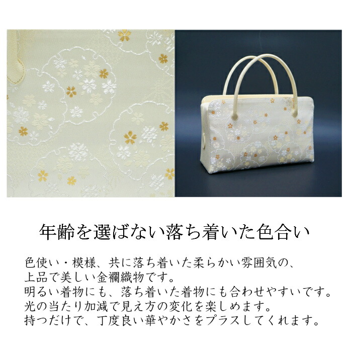 楽天市場】和装バッグ 利休バッグ 金蘭織物 雪輪紋柄商品番号 40