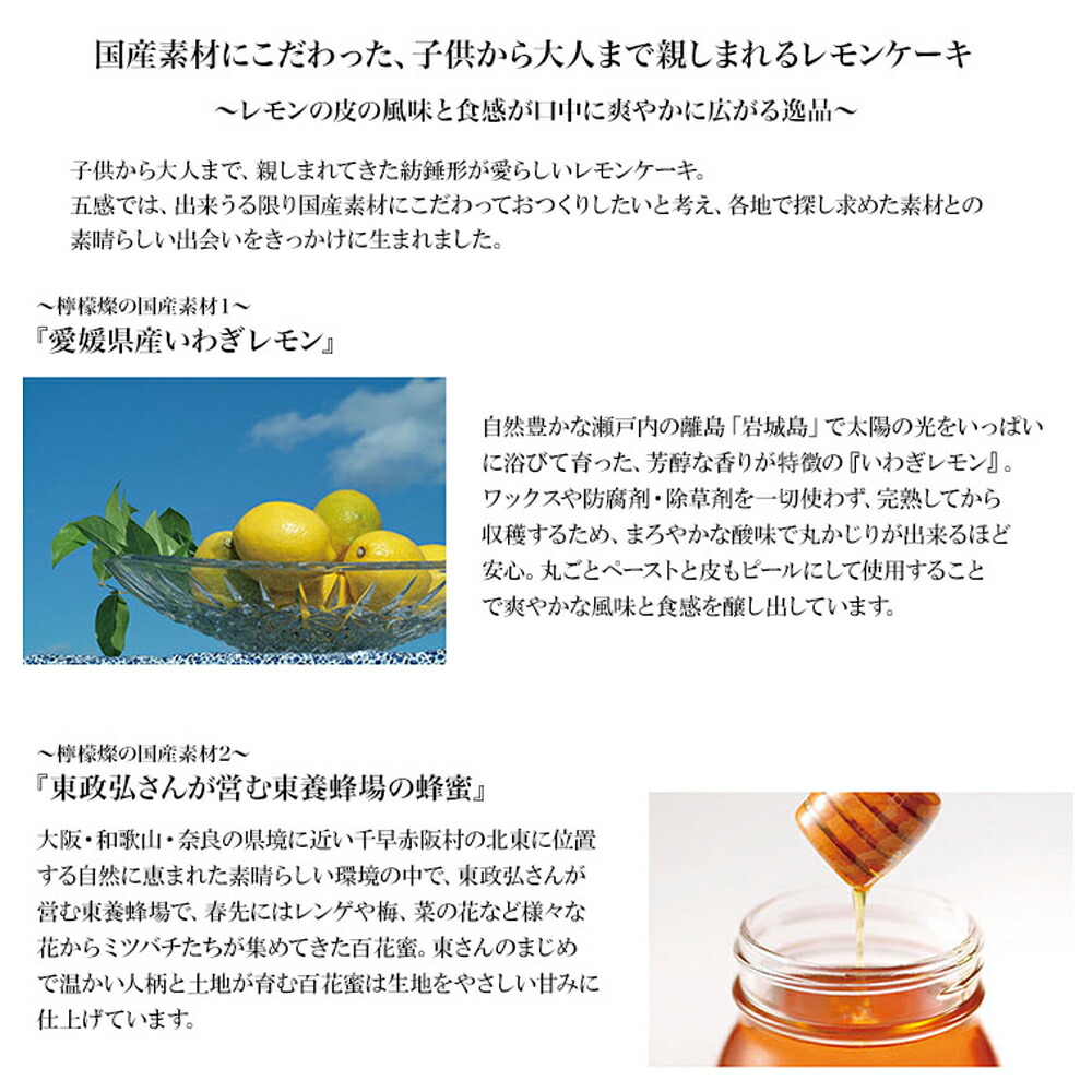 楽天市場】大阪 お土産 檸檬燦(れもんさん) 10個入 GOKAN（五感