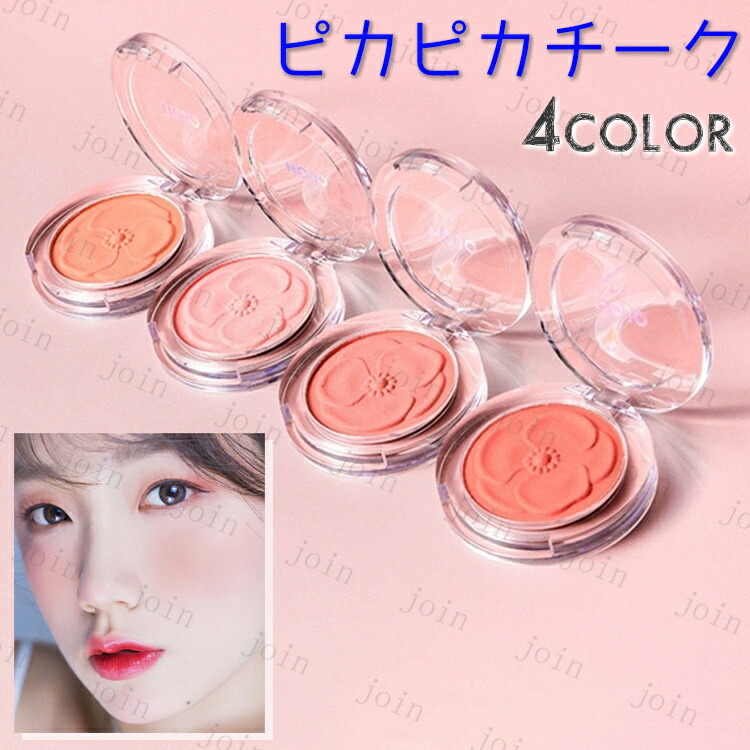 楽天市場】cs547#チーク 日本国内当日発送 パウダーチーク 落ちにくい