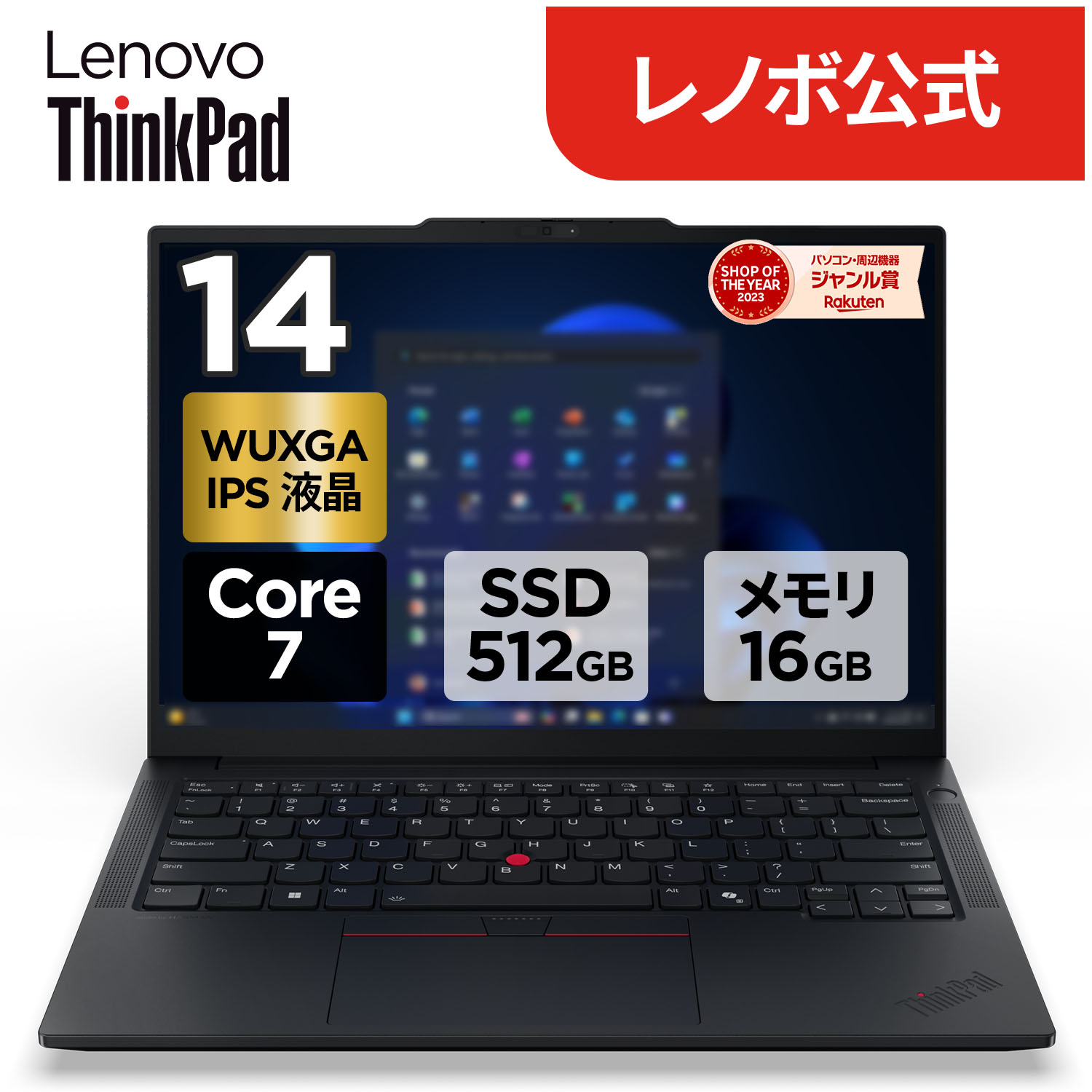 楽天市場】【P10%還元】【公式・直販】 ノートパソコン 新品 Lenovo