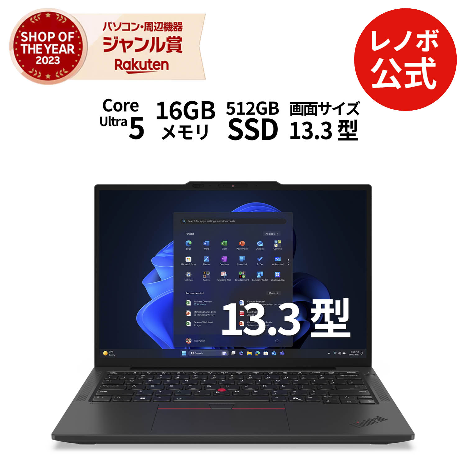 楽天市場】thinkpad x13の通販