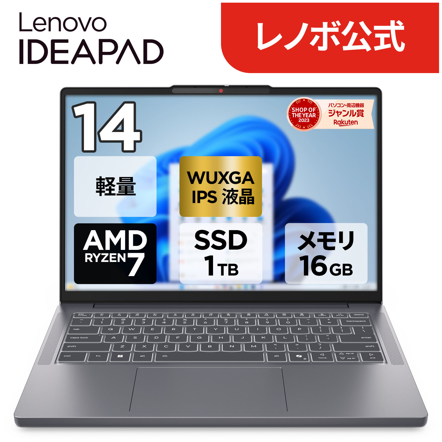 楽天市場】【DEAL10+1%】【公式・直販】 ノートパソコン 新品 Lenovo