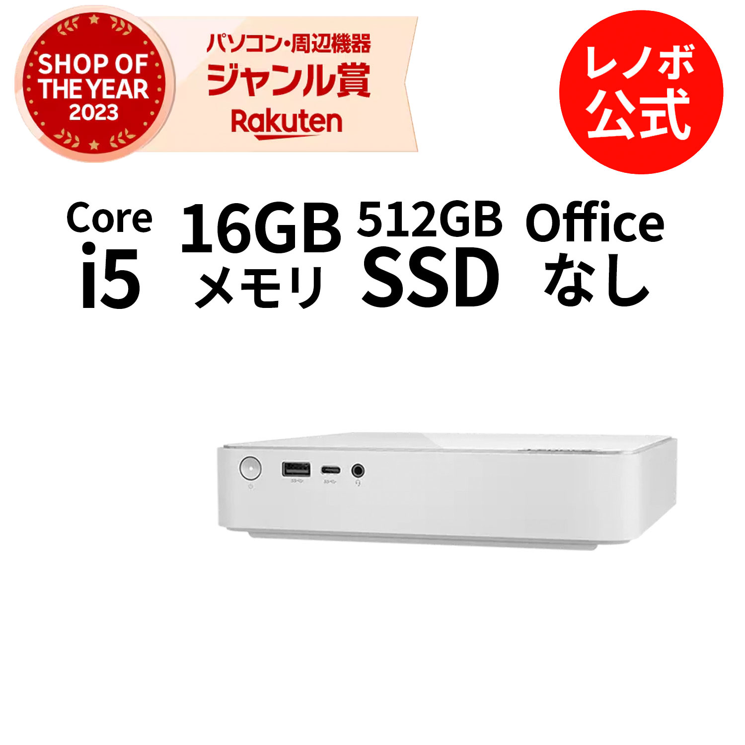 楽天市場】【P10%還元】【公式・直販】デスクトップパソコン PC 新品
