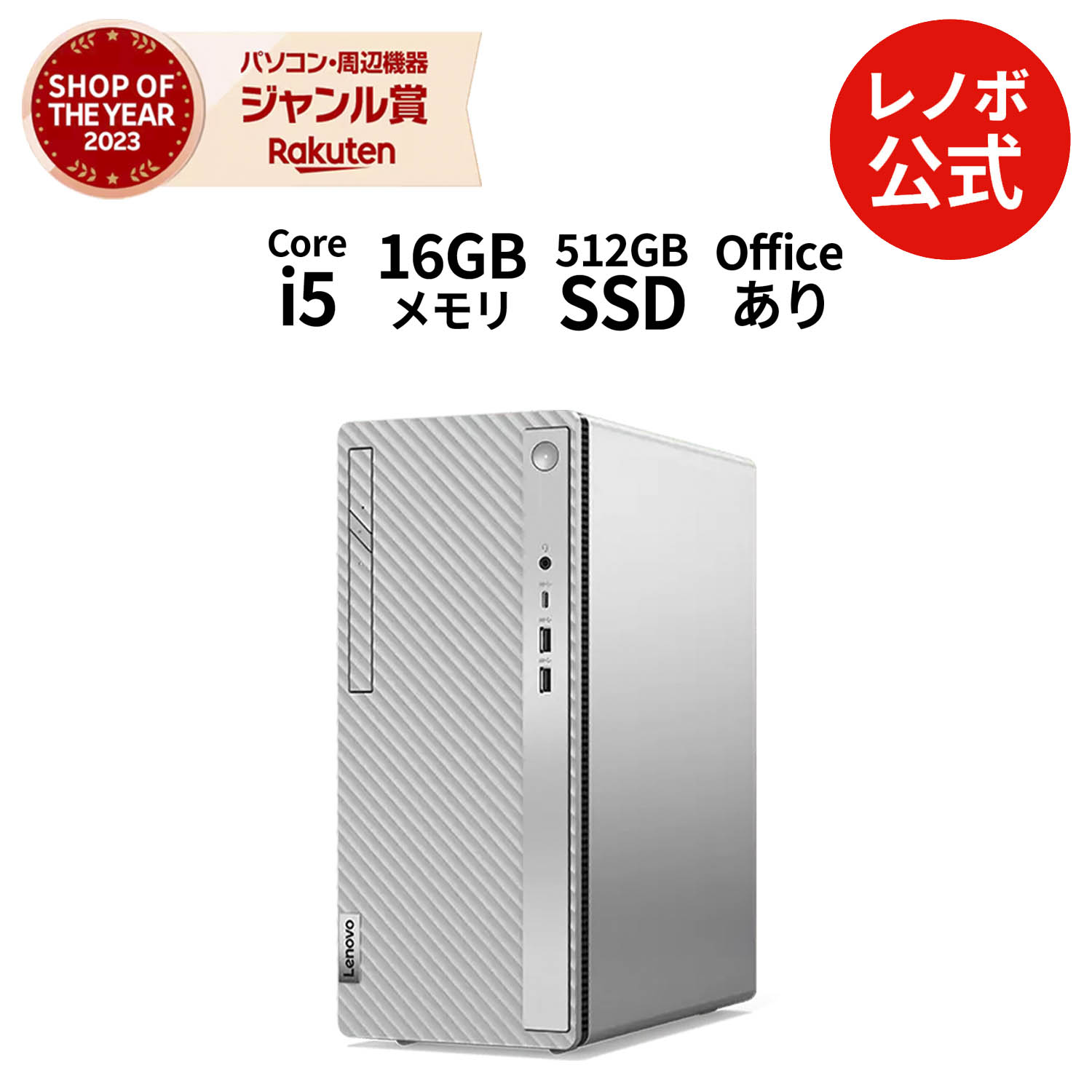 楽天市場】Core i5（付属オフィスソフトMicrosoft Office