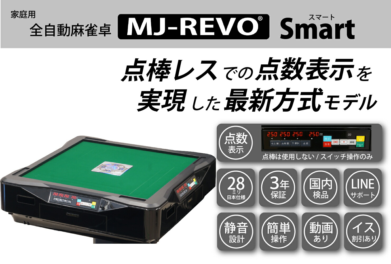 楽天市場】全自動麻雀卓 点数表示 MJ-REVO Smart 折りたたみ レッド 28