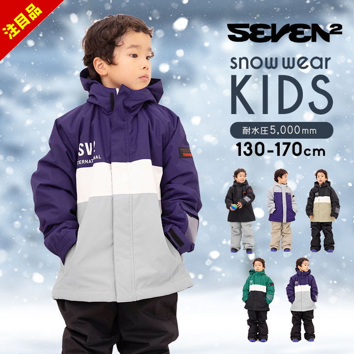 135cm〜155cm サイズ調整可能 スノーボードウェアセット 子ども用 楽天