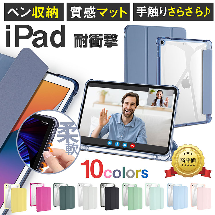 楽天市場】ipad 第6世代 ケース ペンシルの通販