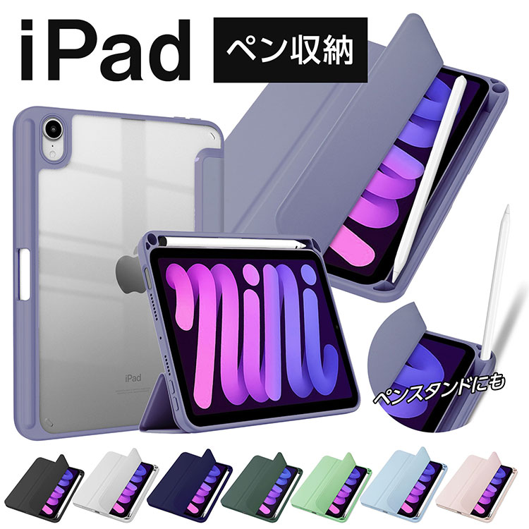 楽天市場】ipad air 第5世代 ケースの通販