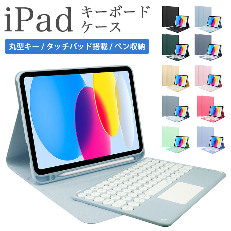 楽天市場】ipad 第9世代 smart keyboardの通販