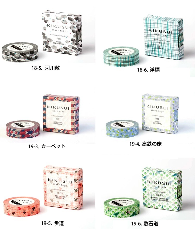 楽天市場】台湾菊水 マスキングテープ KIKUSUI story tape 15mm×15m