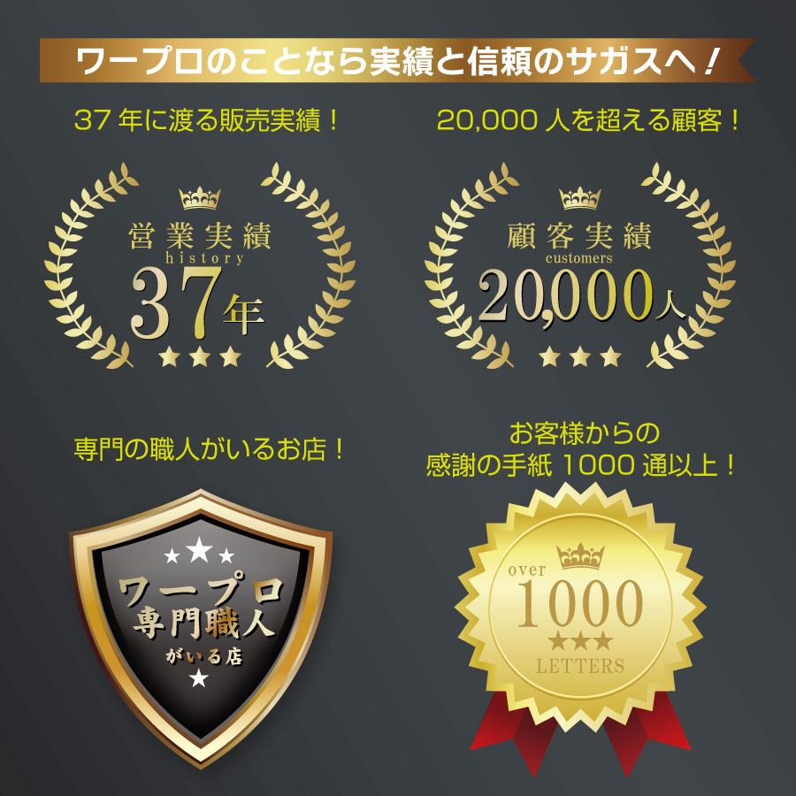 楽天市場】【整備済・動作保証付】ワープロ NEC 文豪 JXA500（JX-A500