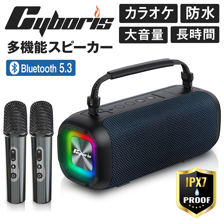 楽天市場】大音量 多機能 防水 IPX7 スピーカー ポータブル拡声器