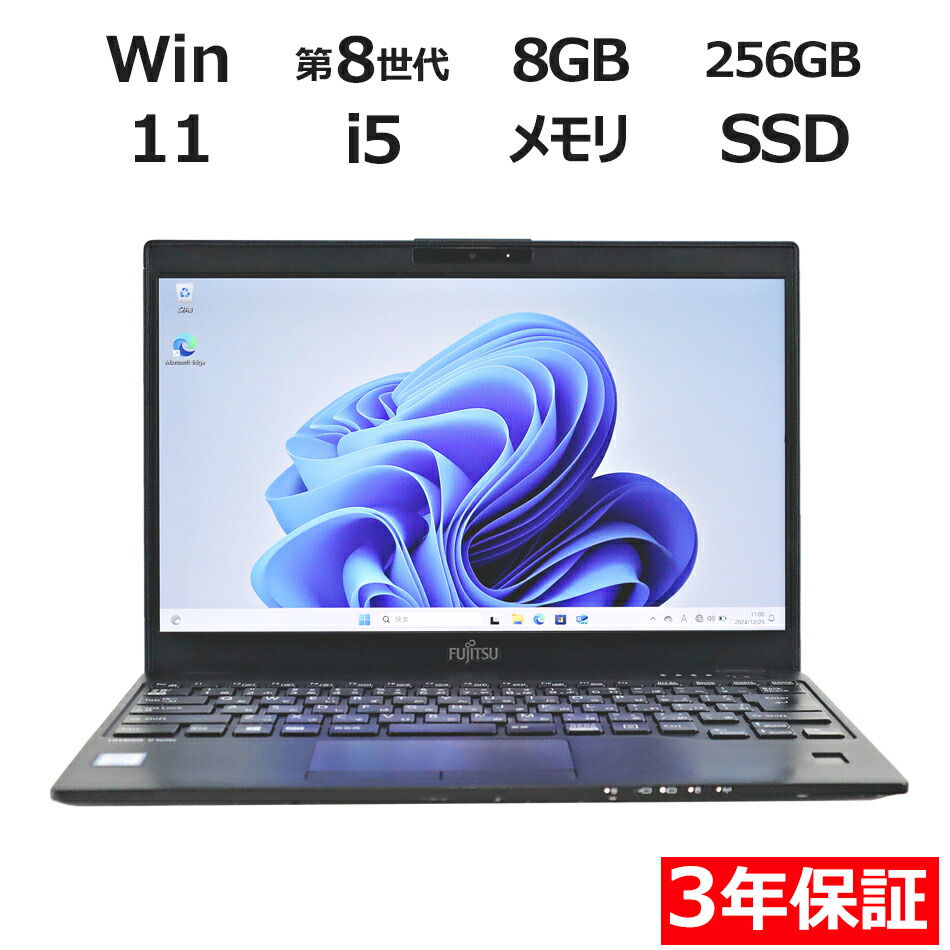 楽天市場】lifebook u939（記憶装置（HDD/SSD）SSD）の通販