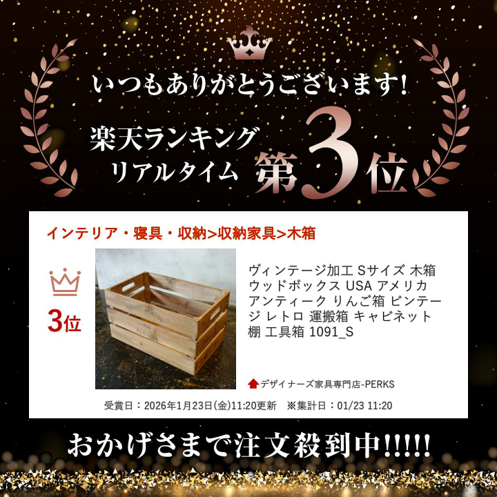 楽天市場】【楽天ランキング受賞】 ヴィンテージ加工 Sサイズ 木箱