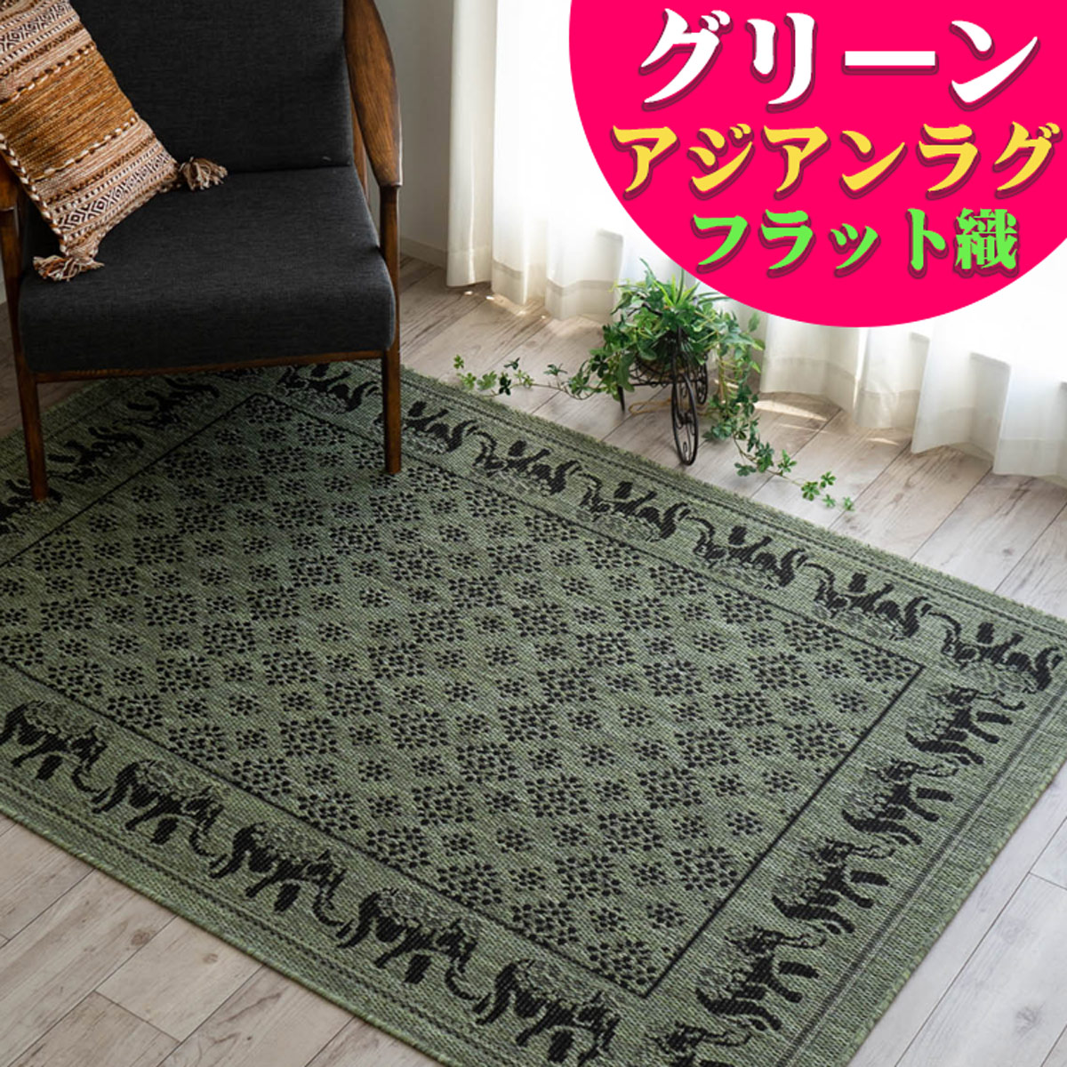 楽天市場】アジアン ラグ 3畳 用 バリ風 おしゃれ な カーペット 160