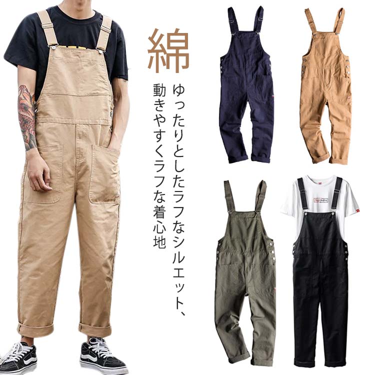 楽天市場】オーバーオール メンズ サロペット つなぎ オールインワン