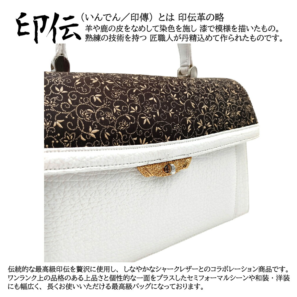 楽天市場】【スーパーセール対象】日本製 印伝 × 鮫革 2way
