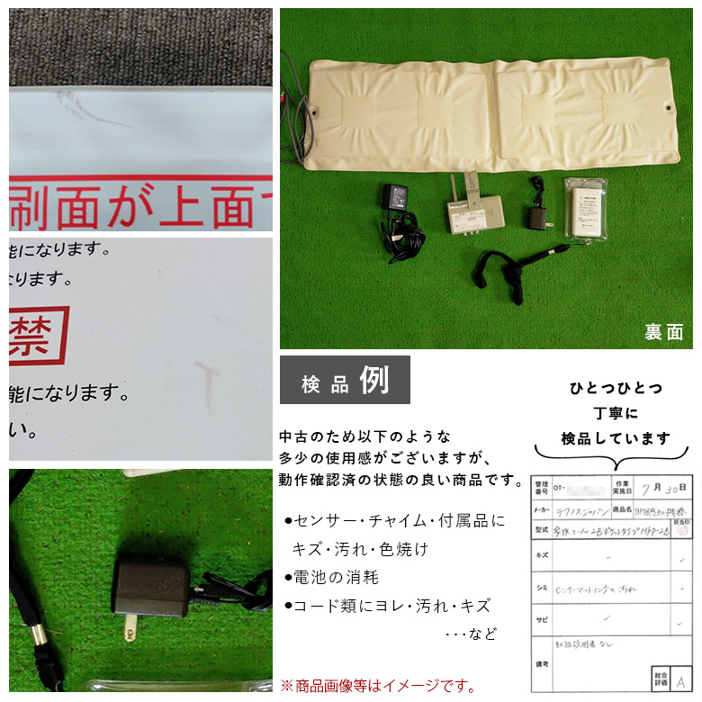 楽天市場】【中古 徘徊感知器 Aランク】テクノスジャパン 家族コール2B