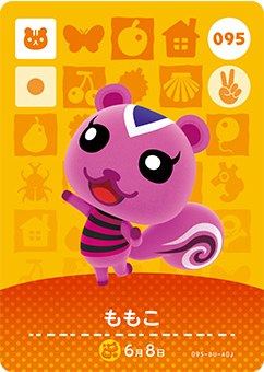 楽天市場】どうぶつの森 ももこの通販