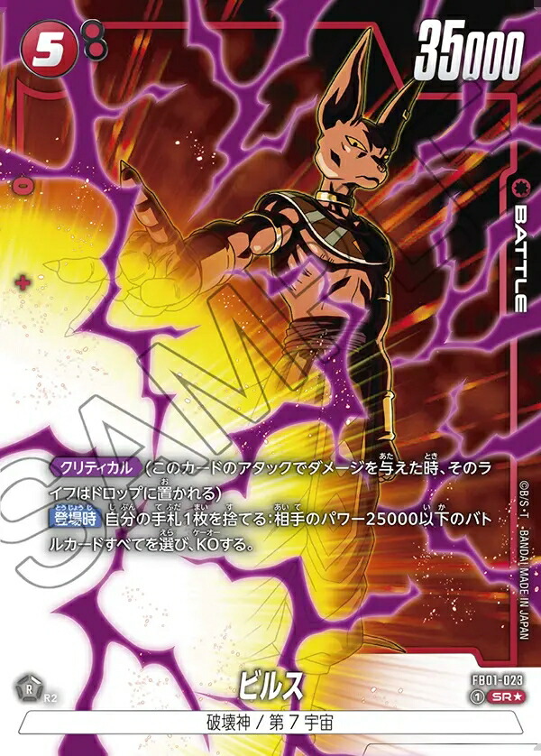 楽天市場】ドラゴンボールスーパーカードゲーム フュージョンワールド