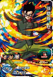 楽天市場】スーパードラゴンボールヒーローズ SH02-50 孫悟飯：ゼノ SR