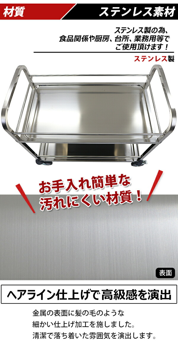 楽天市場】送料無料 ワゴン ステンレス サービスワゴン ガード付き 2段