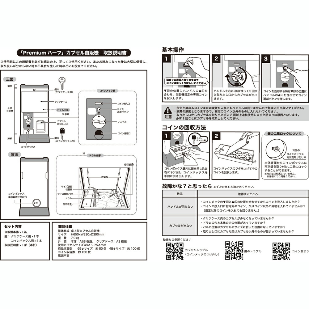 楽天市場】ガチャマシーン Premium（プレミアム）ハーフ 300円仕様