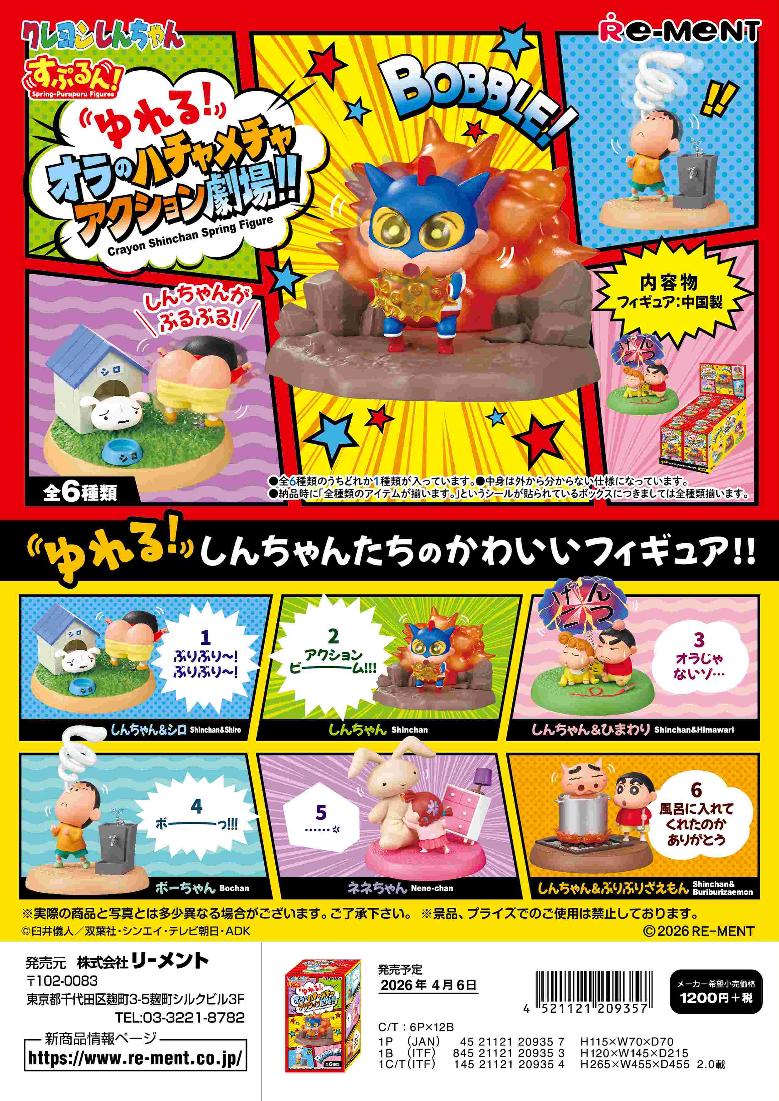 楽天市場】リーメント ポケモン Enjoy Cooking！ピカチュウキッチン 全