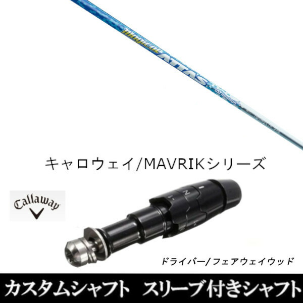 マジカルアッタス キャロウェイ」の人気商品一覧 | 安い商品を通販